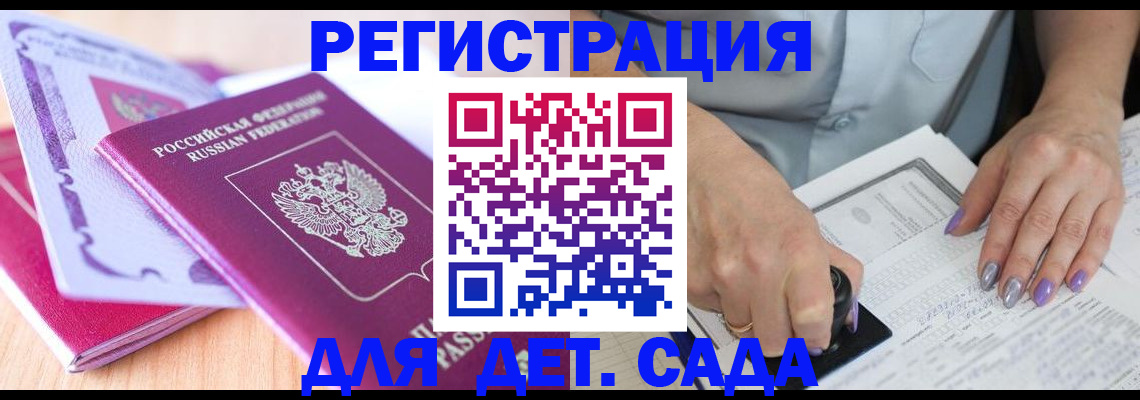 временная регистрация 2025 в Стародубе